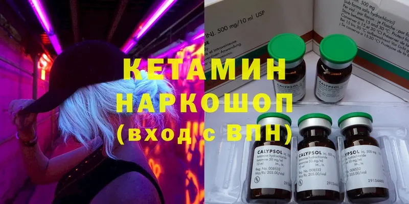 КЕТАМИН ketamine Туринск